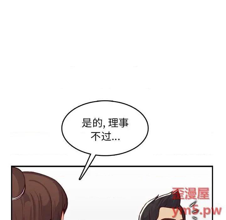 我妈是女大生/妈妈是女大学生[h漫]韩漫全集-我妈是女大生/妈妈是女大学生-第44話 妈妈是女大学生第 44 话 无删减无遮挡章节图片 