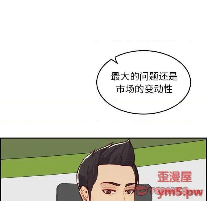 我妈是女大生/妈妈是女大学生[h漫]韩漫全集-我妈是女大生/妈妈是女大学生-第44話 妈妈是女大学生第 44 话 无删减无遮挡章节图片 
