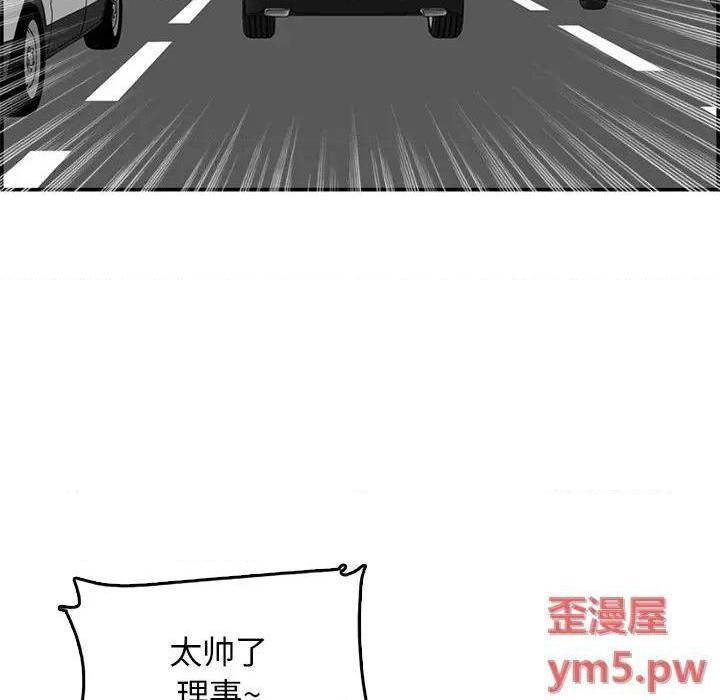 我妈是女大生/妈妈是女大学生[h漫]韩漫全集-我妈是女大生/妈妈是女大学生-第44話 妈妈是女大学生第 44 话 无删减无遮挡章节图片 