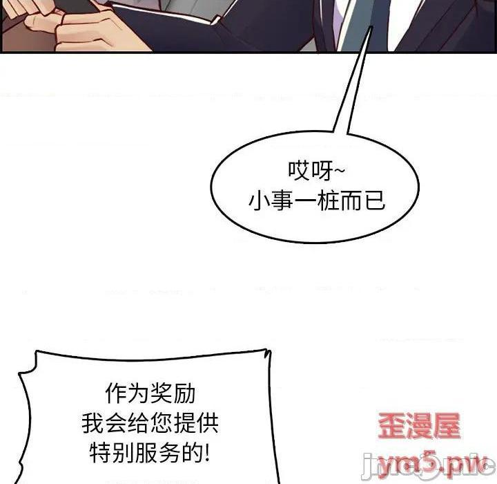 我妈是女大生/妈妈是女大学生[h漫]韩漫全集-我妈是女大生/妈妈是女大学生-第44話 妈妈是女大学生第 44 话 无删减无遮挡章节图片 