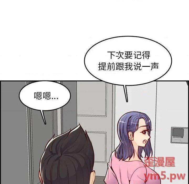 我妈是女大生/妈妈是女大学生[h漫]韩漫全集-我妈是女大生/妈妈是女大学生-第44話 妈妈是女大学生第 44 话 无删减无遮挡章节图片 