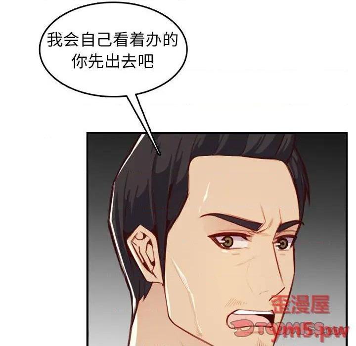 我妈是女大生/妈妈是女大学生[h漫]韩漫全集-我妈是女大生/妈妈是女大学生-第44話 妈妈是女大学生第 44 话 无删减无遮挡章节图片 