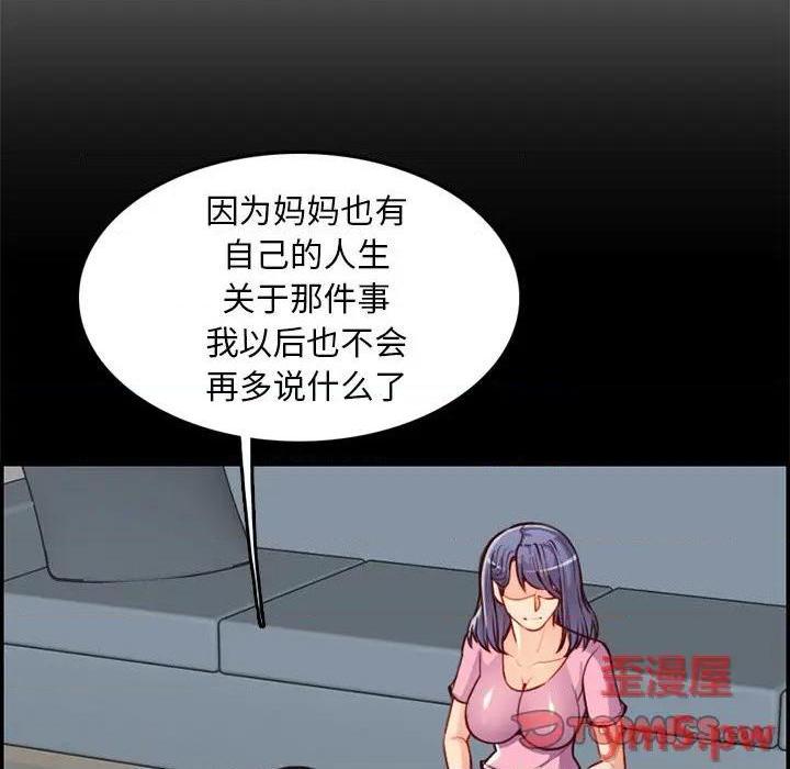 我妈是女大生/妈妈是女大学生[h漫]韩漫全集-我妈是女大生/妈妈是女大学生-第44話 妈妈是女大学生第 44 话 无删减无遮挡章节图片 