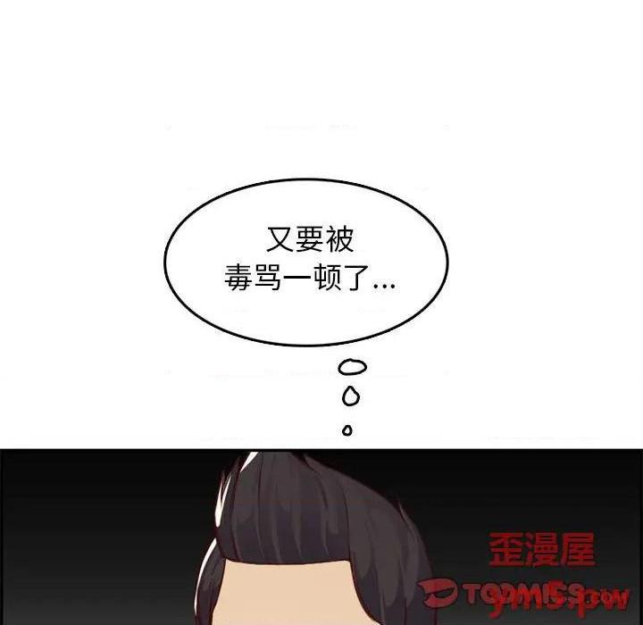 我妈是女大生/妈妈是女大学生[h漫]韩漫全集-我妈是女大生/妈妈是女大学生-第44話 妈妈是女大学生第 44 话 无删减无遮挡章节图片 