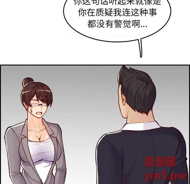 我妈是女大生/妈妈是女大学生[h漫]韩漫全集-我妈是女大生/妈妈是女大学生-第44話 妈妈是女大学生第 44 话 无删减无遮挡章节图片 