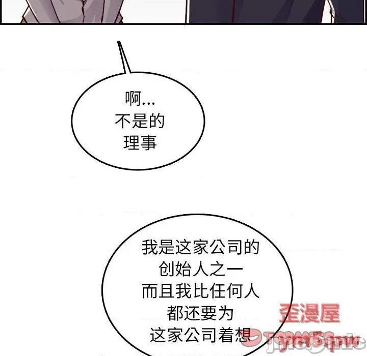 我妈是女大生/妈妈是女大学生[h漫]韩漫全集-我妈是女大生/妈妈是女大学生-第44話 妈妈是女大学生第 44 话 无删减无遮挡章节图片 
