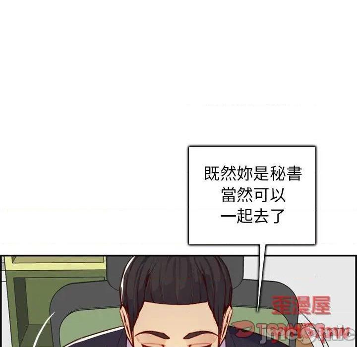 我妈是女大生/妈妈是女大学生[h漫]韩漫全集-我妈是女大生/妈妈是女大学生-第44話 妈妈是女大学生第 44 话 无删减无遮挡章节图片 