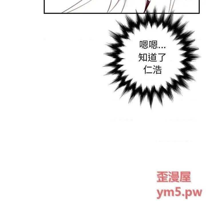 我妈是女大生/妈妈是女大学生[h漫]韩漫全集-我妈是女大生/妈妈是女大学生-第44話 妈妈是女大学生第 44 话 无删减无遮挡章节图片 