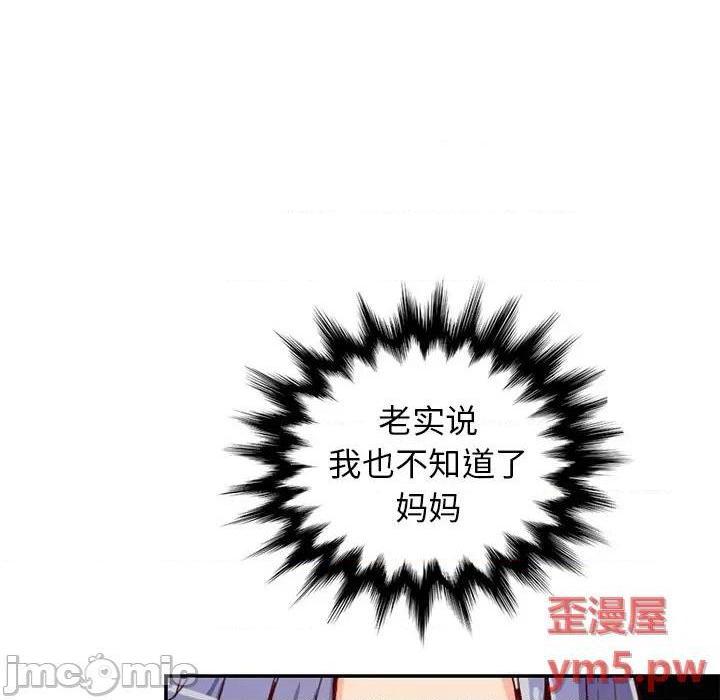 我妈是女大生/妈妈是女大学生[h漫]韩漫全集-我妈是女大生/妈妈是女大学生-第44話 妈妈是女大学生第 44 话 无删减无遮挡章节图片 
