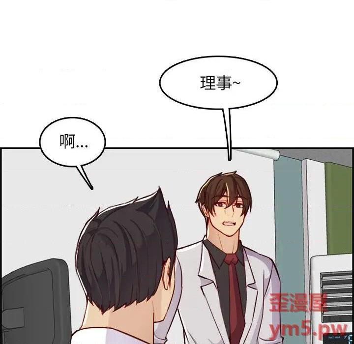我妈是女大生/妈妈是女大学生[h漫]韩漫全集-我妈是女大生/妈妈是女大学生-第44話 妈妈是女大学生第 44 话 无删减无遮挡章节图片 