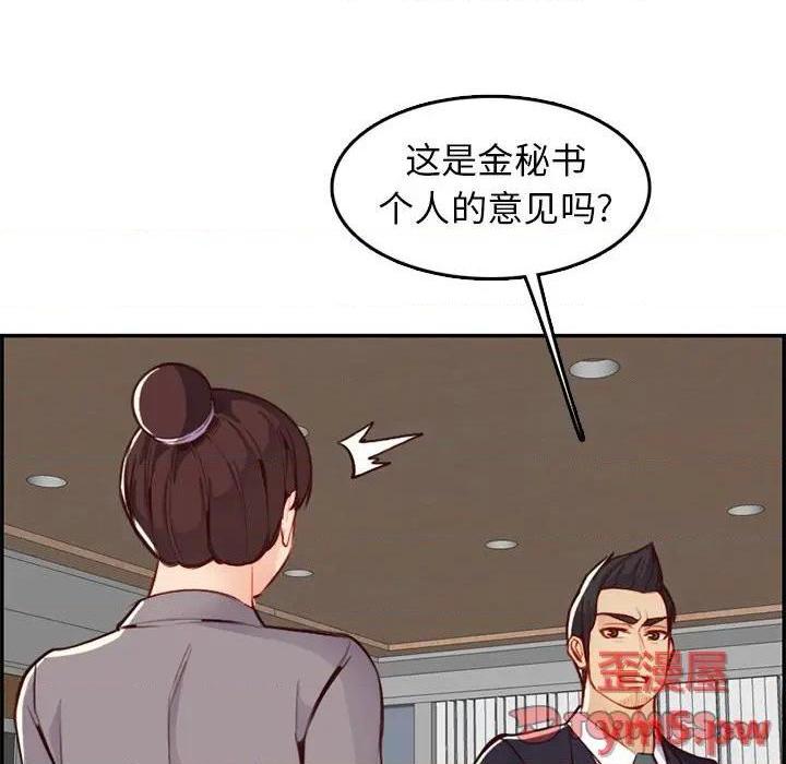 我妈是女大生/妈妈是女大学生[h漫]韩漫全集-我妈是女大生/妈妈是女大学生-第44話 妈妈是女大学生第 44 话 无删减无遮挡章节图片 