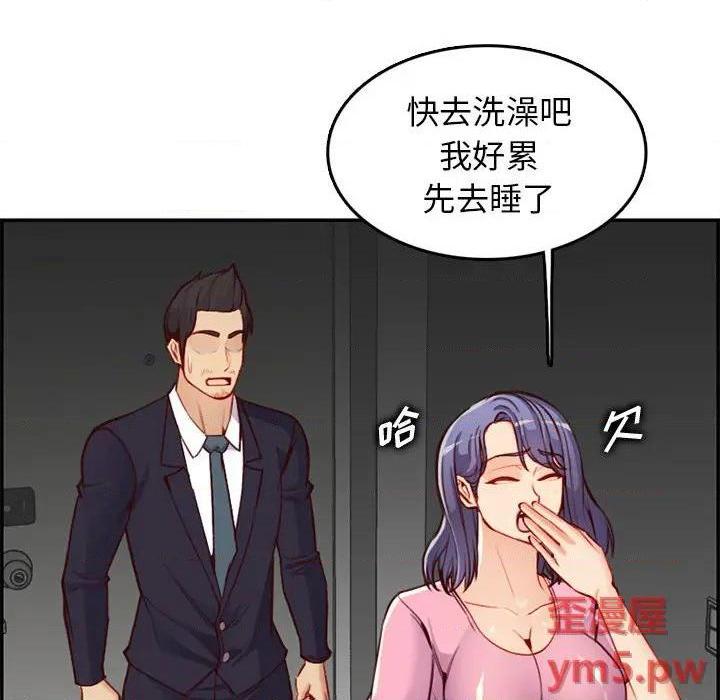 我妈是女大生/妈妈是女大学生[h漫]韩漫全集-我妈是女大生/妈妈是女大学生-第44話 妈妈是女大学生第 44 话 无删减无遮挡章节图片 
