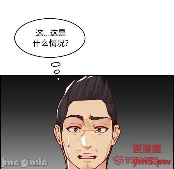 我妈是女大生/妈妈是女大学生[h漫]韩漫全集-我妈是女大生/妈妈是女大学生-第44話 妈妈是女大学生第 44 话 无删减无遮挡章节图片 