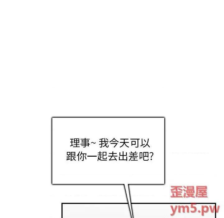 我妈是女大生/妈妈是女大学生[h漫]韩漫全集-我妈是女大生/妈妈是女大学生-第44話 妈妈是女大学生第 44 话 无删减无遮挡章节图片 