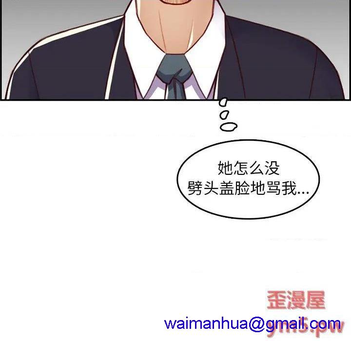 我妈是女大生/妈妈是女大学生[h漫]韩漫全集-我妈是女大生/妈妈是女大学生-第44話 妈妈是女大学生第 44 话 无删减无遮挡章节图片 