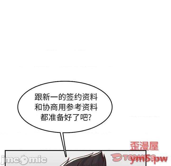 我妈是女大生/妈妈是女大学生[h漫]韩漫全集-我妈是女大生/妈妈是女大学生-第44話 妈妈是女大学生第 44 话 无删减无遮挡章节图片 