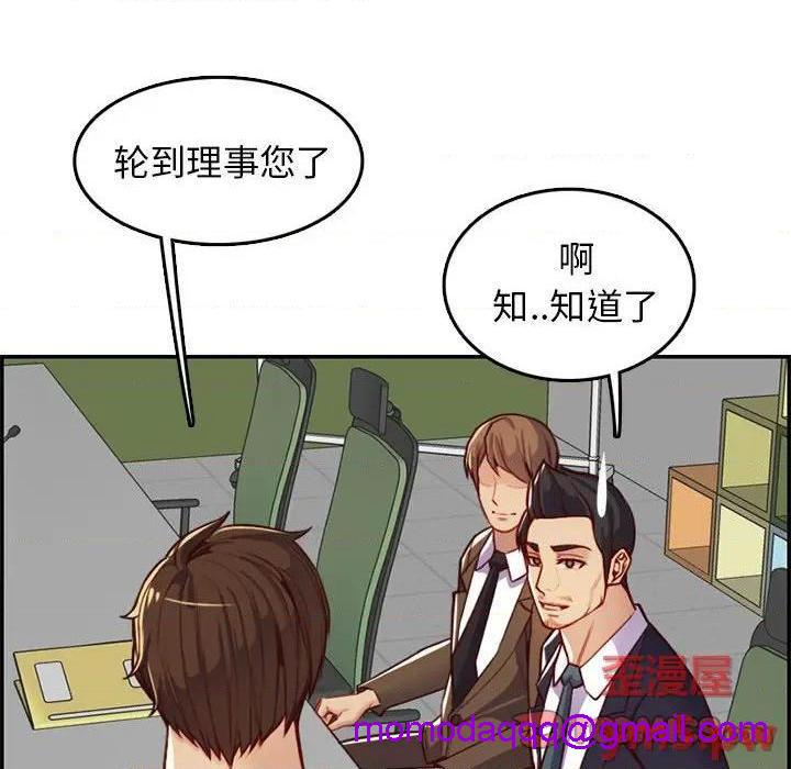 我妈是女大生/妈妈是女大学生[h漫]韩漫全集-我妈是女大生/妈妈是女大学生-第44話 妈妈是女大学生第 44 话 无删减无遮挡章节图片 