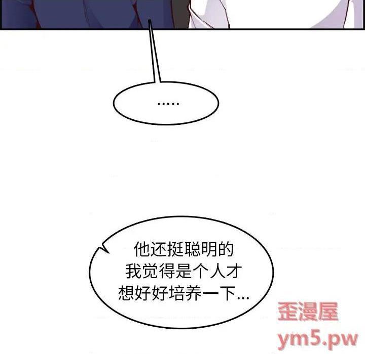 我妈是女大生/妈妈是女大学生[h漫]韩漫全集-我妈是女大生/妈妈是女大学生-第45話 妈妈是女大学生第 45 话 无删减无遮挡章节图片 