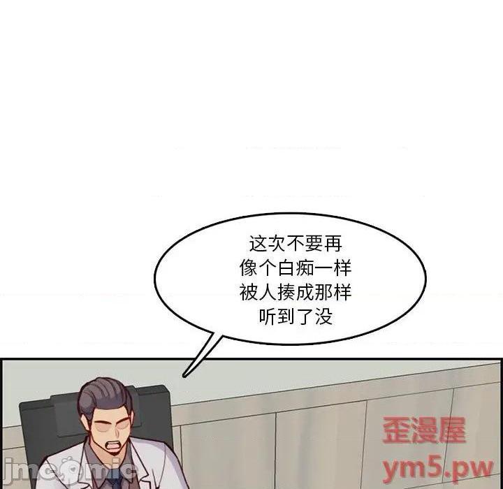 我妈是女大生/妈妈是女大学生[h漫]韩漫全集-我妈是女大生/妈妈是女大学生-第45話 妈妈是女大学生第 45 话 无删减无遮挡章节图片 