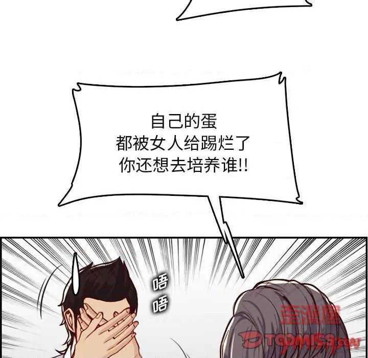 我妈是女大生/妈妈是女大学生[h漫]韩漫全集-我妈是女大生/妈妈是女大学生-第45話 妈妈是女大学生第 45 话 无删减无遮挡章节图片 