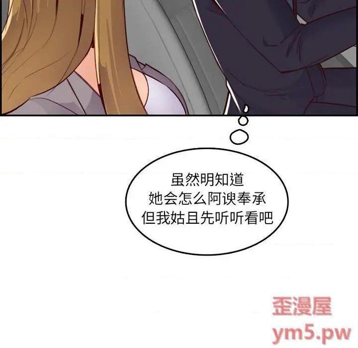 我妈是女大生/妈妈是女大学生[h漫]韩漫全集-我妈是女大生/妈妈是女大学生-第45話 妈妈是女大学生第 45 话 无删减无遮挡章节图片 