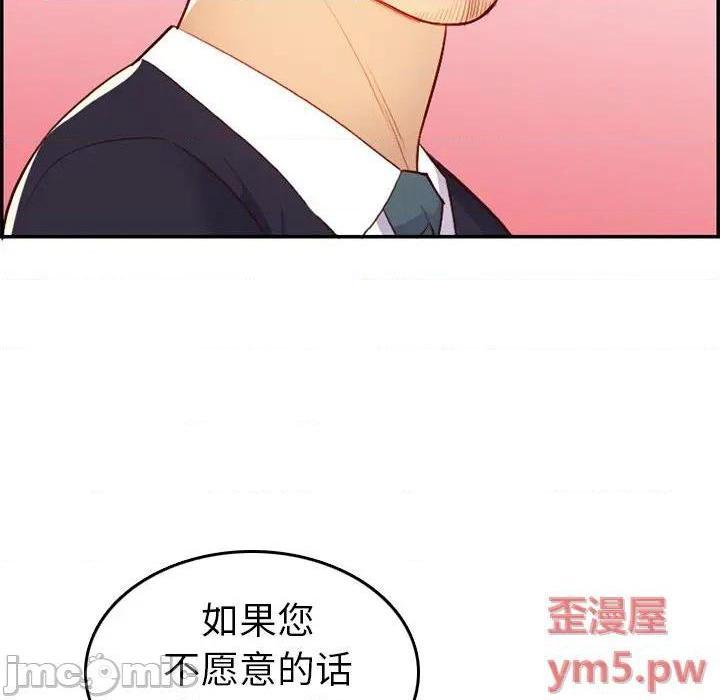 我妈是女大生/妈妈是女大学生[h漫]韩漫全集-我妈是女大生/妈妈是女大学生-第45話 妈妈是女大学生第 45 话 无删减无遮挡章节图片 