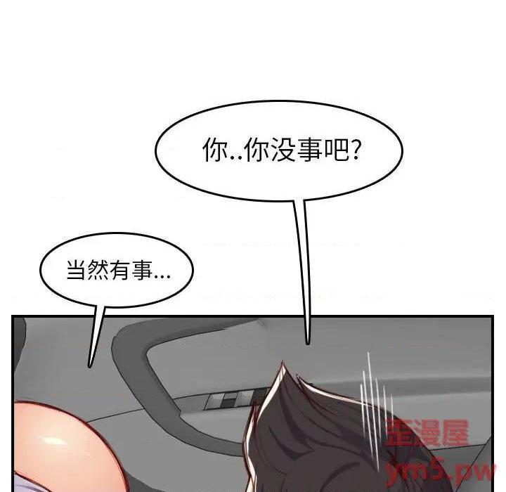 我妈是女大生/妈妈是女大学生[h漫]韩漫全集-我妈是女大生/妈妈是女大学生-第45話 妈妈是女大学生第 45 话 无删减无遮挡章节图片 