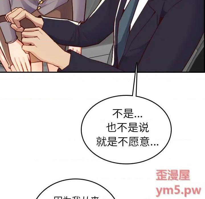 我妈是女大生/妈妈是女大学生[h漫]韩漫全集-我妈是女大生/妈妈是女大学生-第45話 妈妈是女大学生第 45 话 无删减无遮挡章节图片 