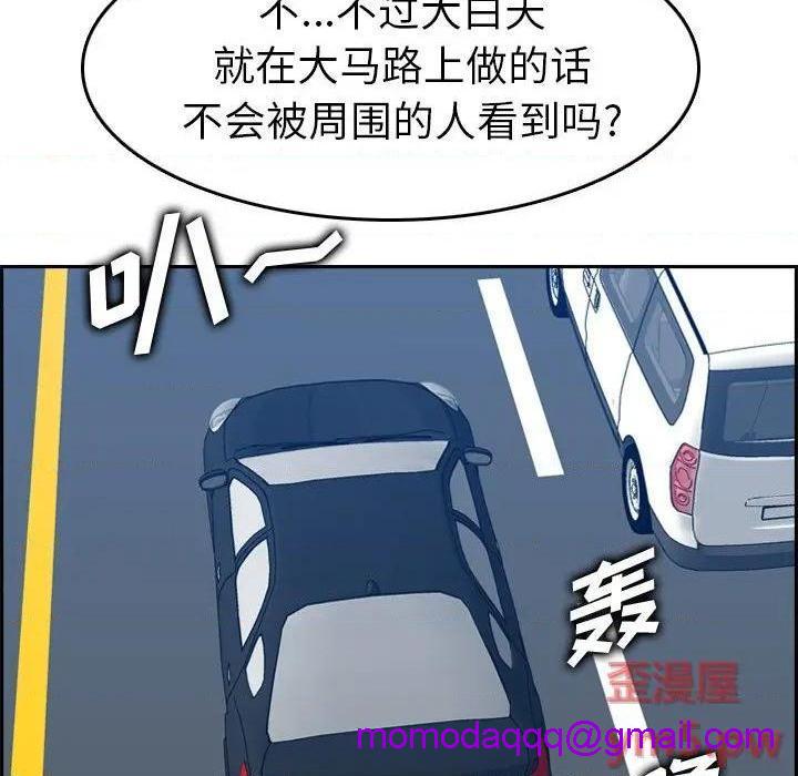 我妈是女大生/妈妈是女大学生[h漫]韩漫全集-我妈是女大生/妈妈是女大学生-第45話 妈妈是女大学生第 45 话 无删减无遮挡章节图片 