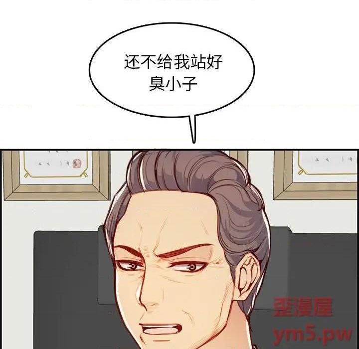 我妈是女大生/妈妈是女大学生[h漫]韩漫全集-我妈是女大生/妈妈是女大学生-第45話 妈妈是女大学生第 45 话 无删减无遮挡章节图片 