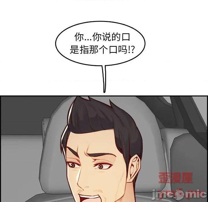 我妈是女大生/妈妈是女大学生[h漫]韩漫全集-我妈是女大生/妈妈是女大学生-第45話 妈妈是女大学生第 45 话 无删减无遮挡章节图片 