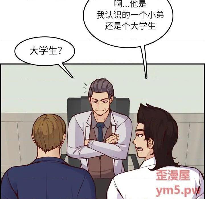 我妈是女大生/妈妈是女大学生[h漫]韩漫全集-我妈是女大生/妈妈是女大学生-第45話 妈妈是女大学生第 45 话 无删减无遮挡章节图片 