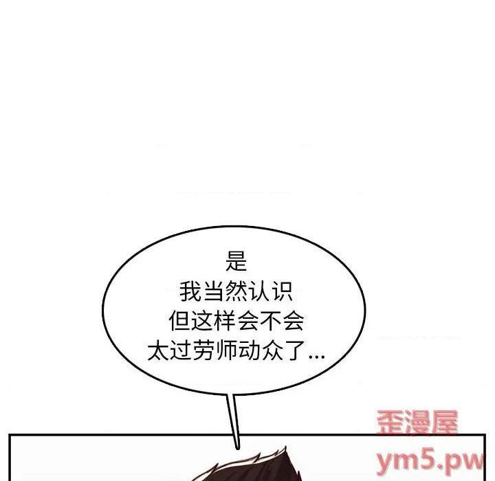 我妈是女大生/妈妈是女大学生[h漫]韩漫全集-我妈是女大生/妈妈是女大学生-第45話 妈妈是女大学生第 45 话 无删减无遮挡章节图片 