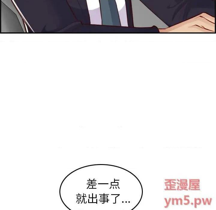 我妈是女大生/妈妈是女大学生[h漫]韩漫全集-我妈是女大生/妈妈是女大学生-第45話 妈妈是女大学生第 45 话 无删减无遮挡章节图片 