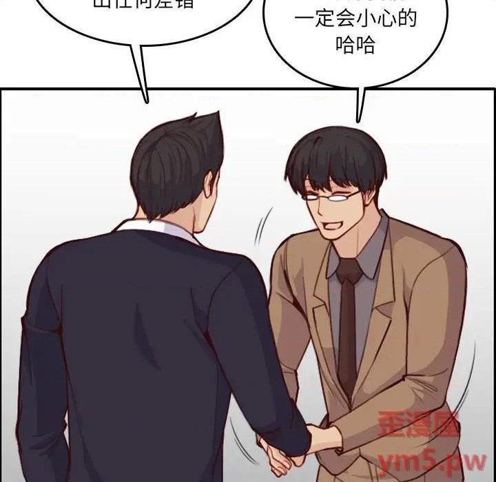 我妈是女大生/妈妈是女大学生[h漫]韩漫全集-我妈是女大生/妈妈是女大学生-第45話 妈妈是女大学生第 45 话 无删减无遮挡章节图片 