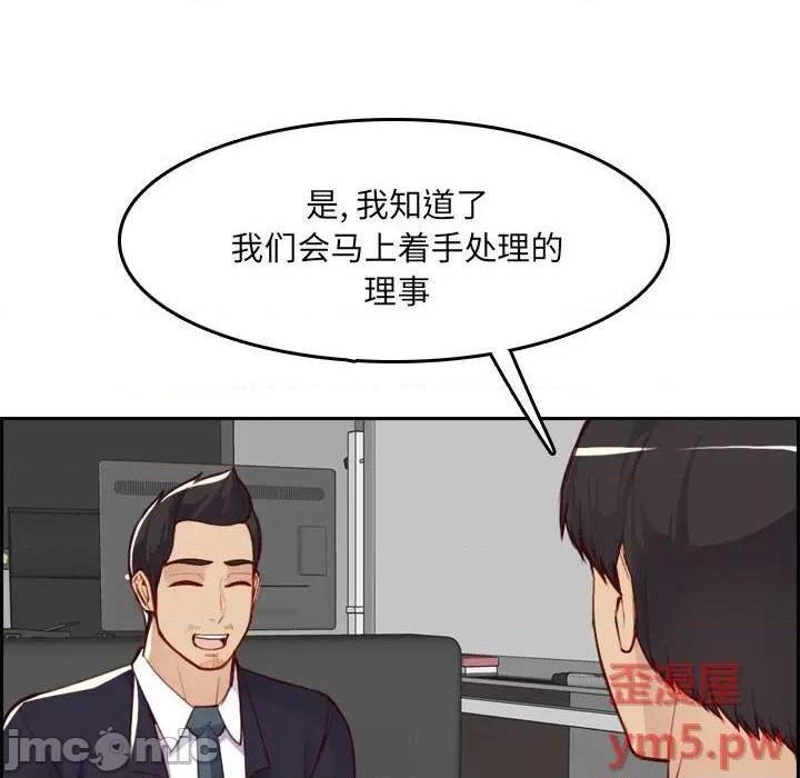 我妈是女大生/妈妈是女大学生[h漫]韩漫全集-我妈是女大生/妈妈是女大学生-第45話 妈妈是女大学生第 45 话 无删减无遮挡章节图片 
