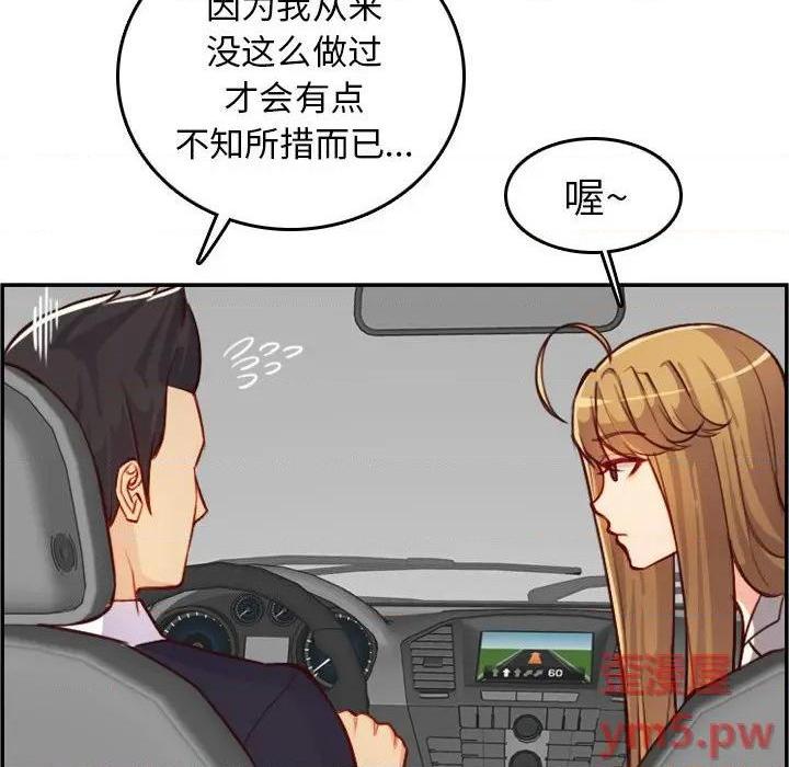 我妈是女大生/妈妈是女大学生[h漫]韩漫全集-我妈是女大生/妈妈是女大学生-第45話 妈妈是女大学生第 45 话 无删减无遮挡章节图片 