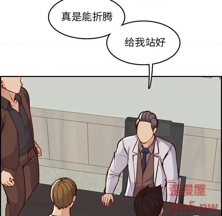 我妈是女大生/妈妈是女大学生[h漫]韩漫全集-我妈是女大生/妈妈是女大学生-第45話 妈妈是女大学生第 45 话 无删减无遮挡章节图片 