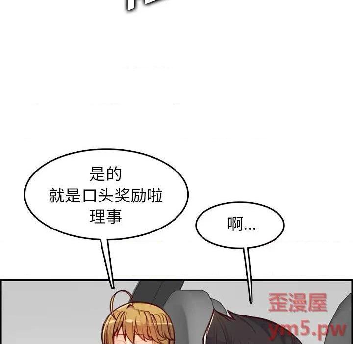 我妈是女大生/妈妈是女大学生[h漫]韩漫全集-我妈是女大生/妈妈是女大学生-第45話 妈妈是女大学生第 45 话 无删减无遮挡章节图片 