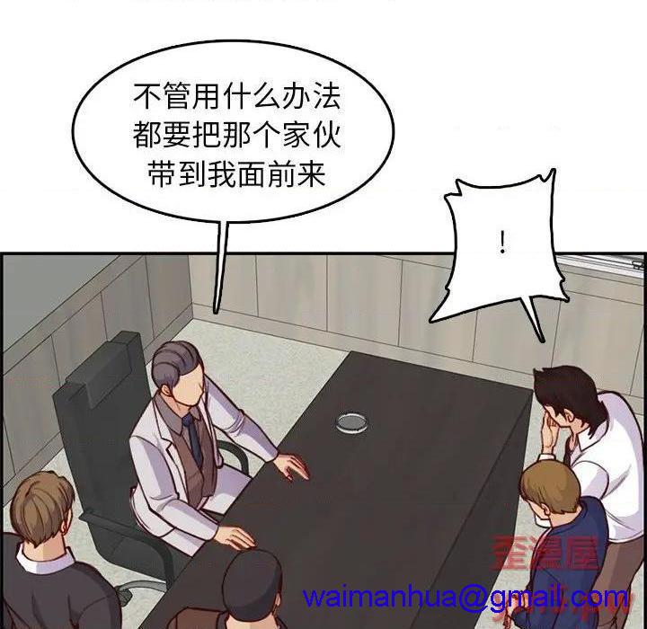 我妈是女大生/妈妈是女大学生[h漫]韩漫全集-我妈是女大生/妈妈是女大学生-第45話 妈妈是女大学生第 45 话 无删减无遮挡章节图片 