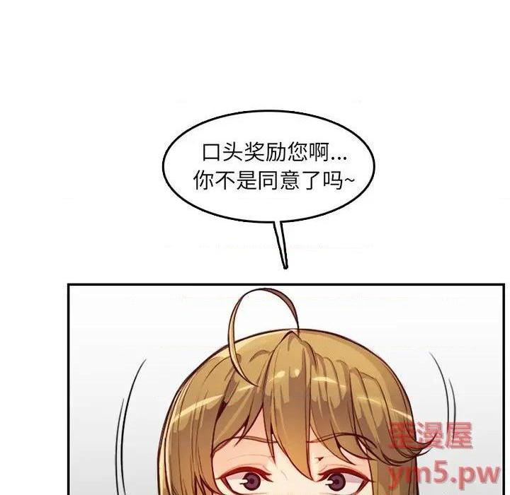 我妈是女大生/妈妈是女大学生[h漫]韩漫全集-我妈是女大生/妈妈是女大学生-第45話 妈妈是女大学生第 45 话 无删减无遮挡章节图片 
