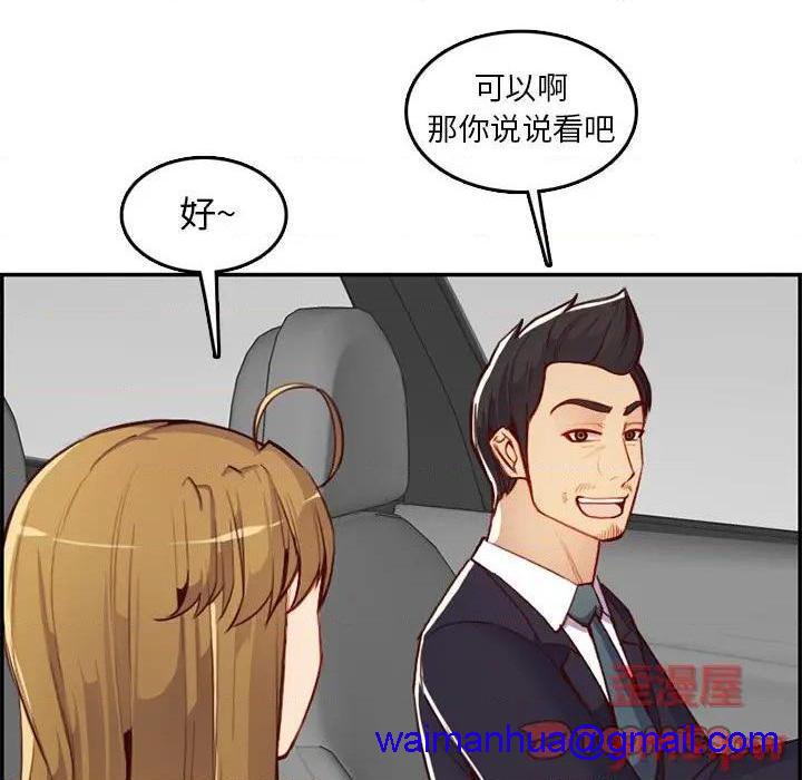 我妈是女大生/妈妈是女大学生[h漫]韩漫全集-我妈是女大生/妈妈是女大学生-第45話 妈妈是女大学生第 45 话 无删减无遮挡章节图片 