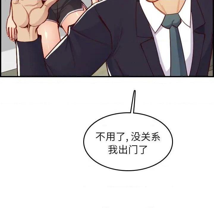 我妈是女大生/妈妈是女大学生[h漫]韩漫全集-我妈是女大生/妈妈是女大学生-第46話 妈妈是女大学生第 46 话 无删减无遮挡章节图片 