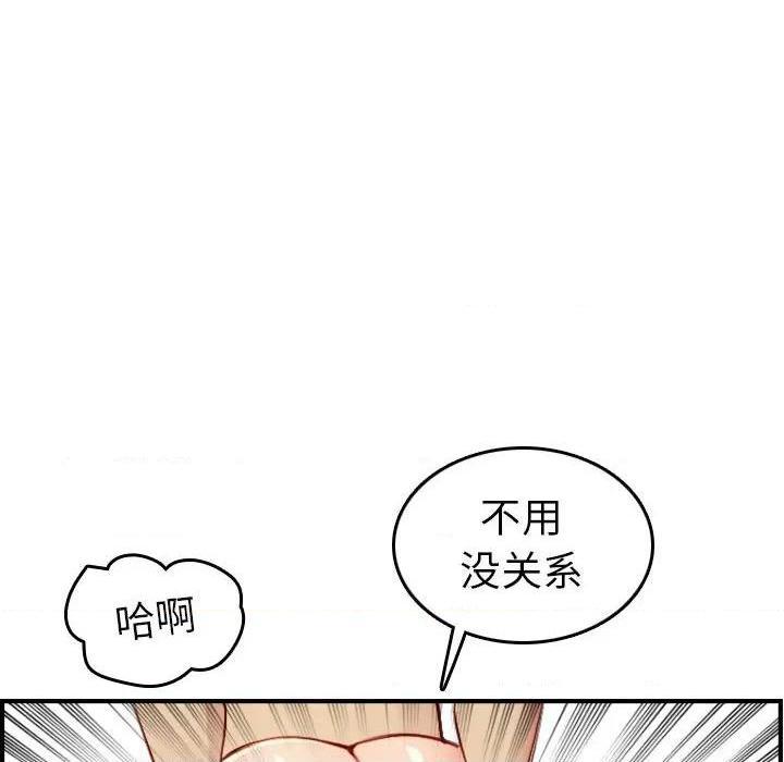 我妈是女大生/妈妈是女大学生[h漫]韩漫全集-我妈是女大生/妈妈是女大学生-第46話 妈妈是女大学生第 46 话 无删减无遮挡章节图片 
