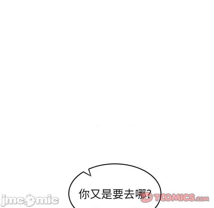 我妈是女大生/妈妈是女大学生[h漫]韩漫全集-我妈是女大生/妈妈是女大学生-第46話 妈妈是女大学生第 46 话 无删减无遮挡章节图片 