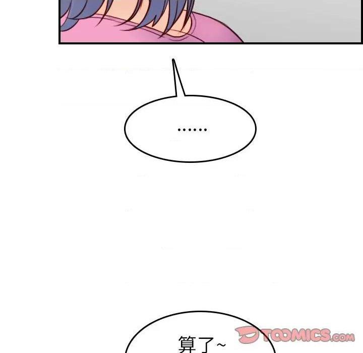 我妈是女大生/妈妈是女大学生[h漫]韩漫全集-我妈是女大生/妈妈是女大学生-第46話 妈妈是女大学生第 46 话 无删减无遮挡章节图片 