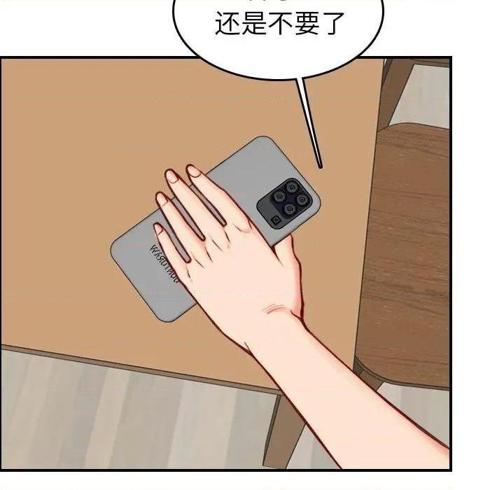 我妈是女大生/妈妈是女大学生[h漫]韩漫全集-我妈是女大生/妈妈是女大学生-第46話 妈妈是女大学生第 46 话 无删减无遮挡章节图片 