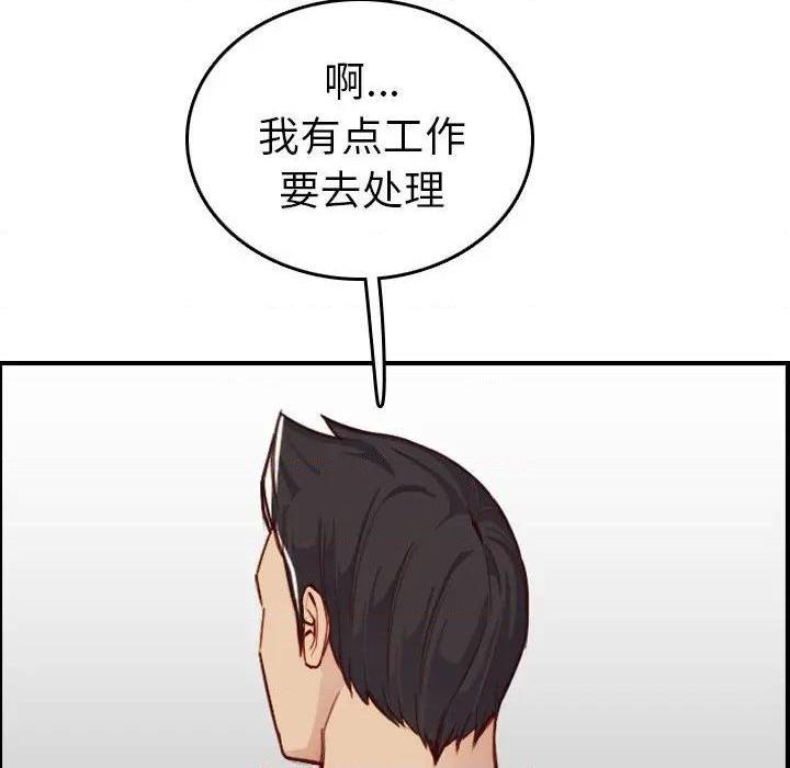 我妈是女大生/妈妈是女大学生[h漫]韩漫全集-我妈是女大生/妈妈是女大学生-第46話 妈妈是女大学生第 46 话 无删减无遮挡章节图片 