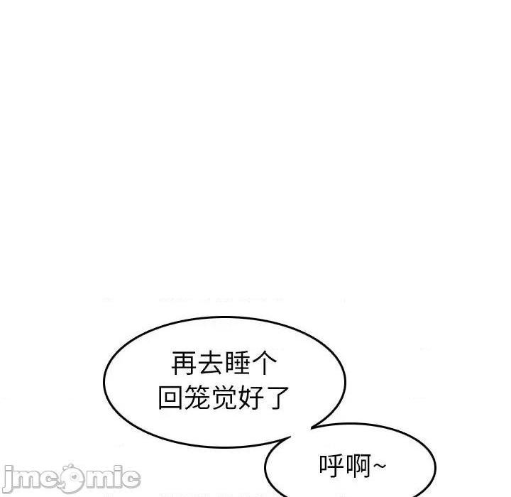 我妈是女大生/妈妈是女大学生[h漫]韩漫全集-我妈是女大生/妈妈是女大学生-第46話 妈妈是女大学生第 46 话 无删减无遮挡章节图片 