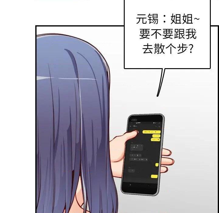 我妈是女大生/妈妈是女大学生[h漫]韩漫全集-我妈是女大生/妈妈是女大学生-第46話 妈妈是女大学生第 46 话 无删减无遮挡章节图片 